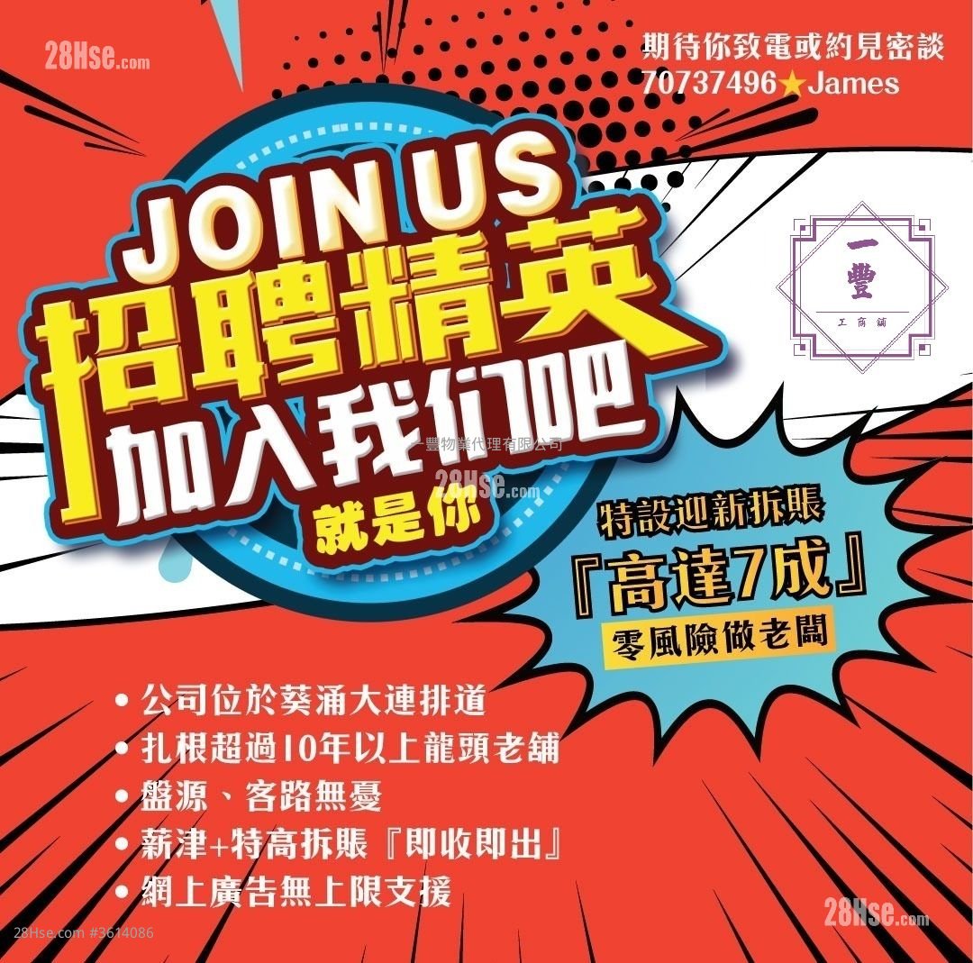 葵涌区工厦 租盘 葵涌区工厦 租盘