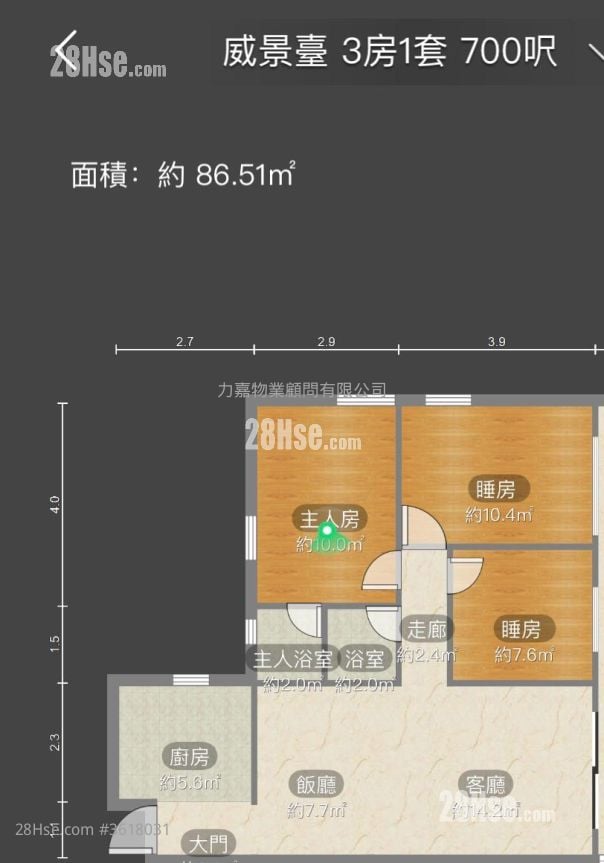 威景臺 售盤 3 房 , 2 浴室 700 平方呎 威景臺 售盤 3 房 , 2 浴室 700 平方呎