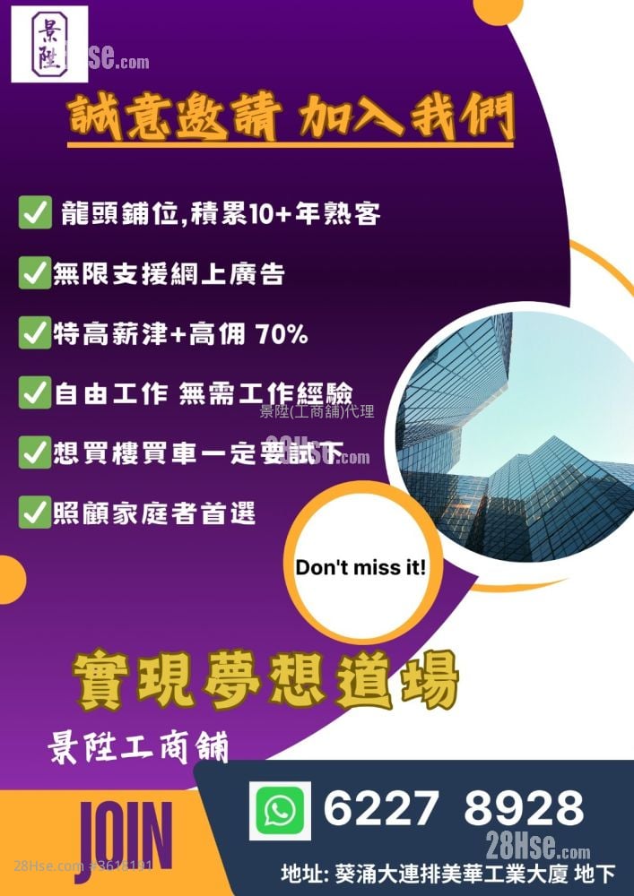 金德工業大廈 租盤 金德工業大廈 租盤