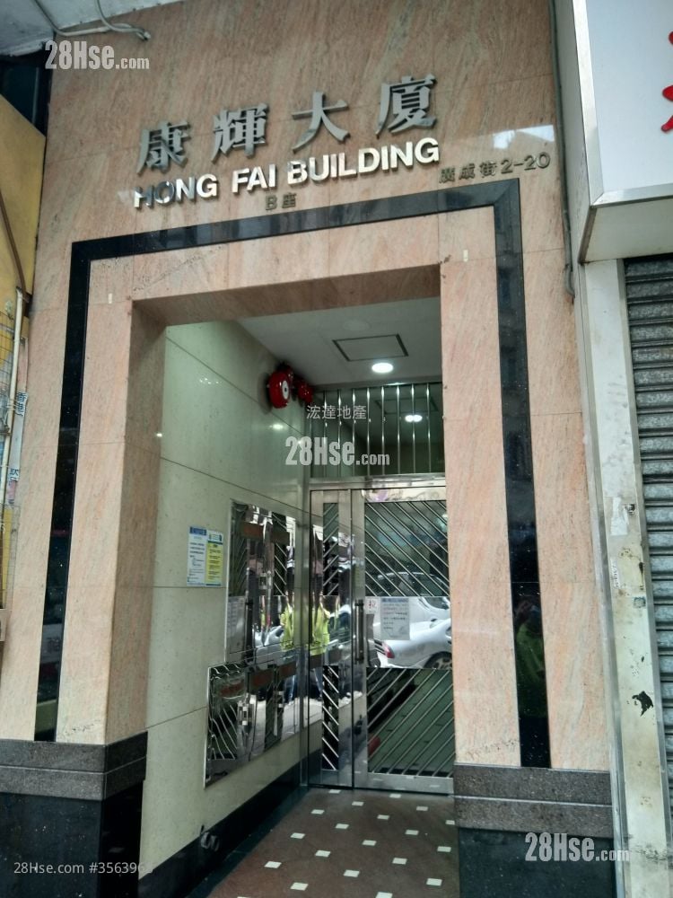 康辉大厦 租盘 2 房 , 1 浴室 210 平方尺 康辉大厦 租盘 2 房 , 1 浴室 210 平方尺