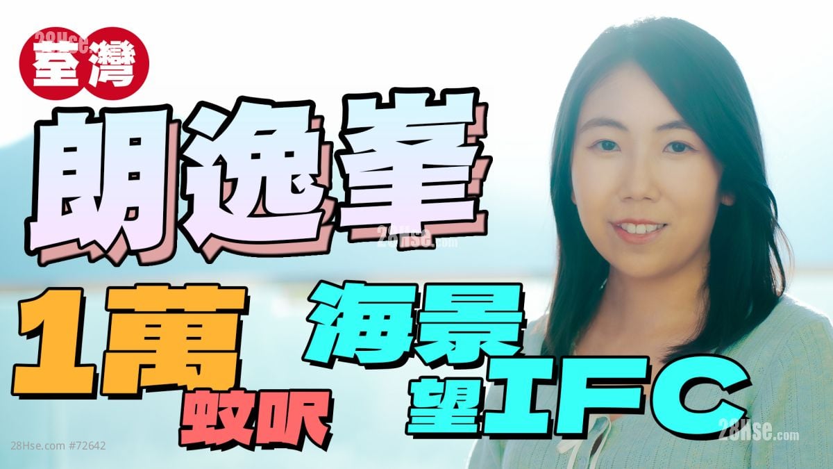 朗逸峯｜約1萬蚊呎價  樓價點解跑輸大市