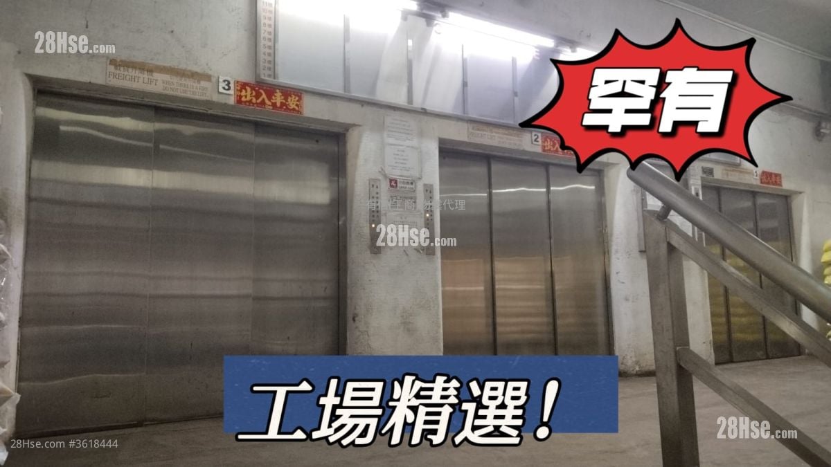 葵涌工厦 租盘 葵涌工厦 租盘