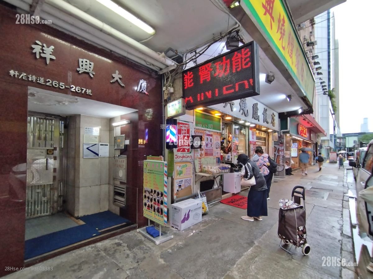 祥兴大厦 售盘 2 房 , 1 浴室 549 平方尺 祥兴大厦 售盘 2 房 , 1 浴室 549 平方尺