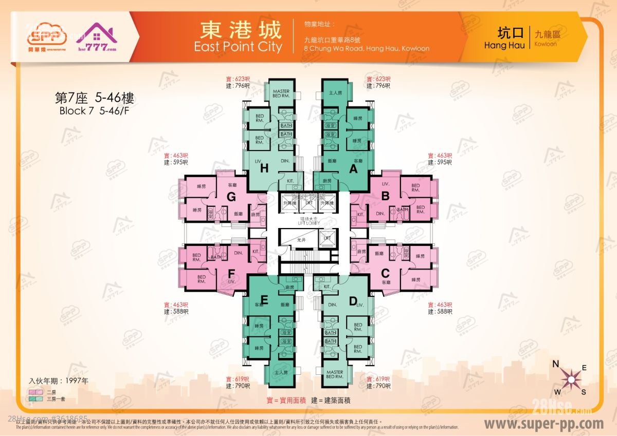 东港城 售盘 2 房 , 1 浴室 463 平方尺 东港城 售盘 2 房 , 1 浴室 463 平方尺