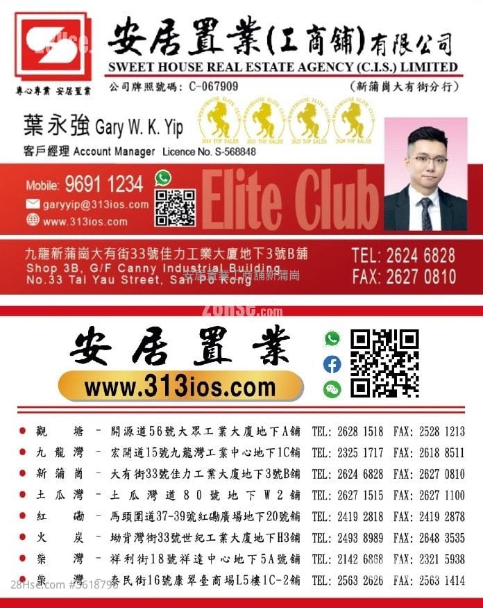 泰力工業中心 租盤 泰力工業中心 租盤