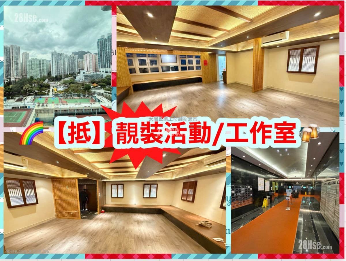泰力工業中心 租盤 泰力工業中心 租盤