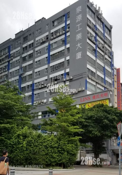 泉源工业大厦 售盘 泉源工业大厦 售盘