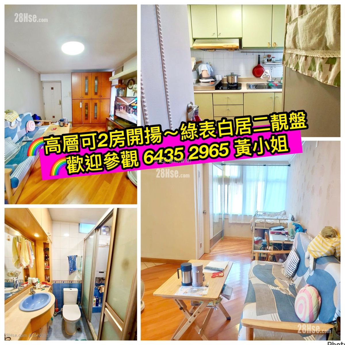 Fung Chuen Court Sell 2 Bedrooms , 1 Bathroom 407 ft²