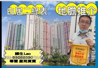 (居屋部Luck黃生 世紀21) luck 97027897  >>錦豐苑   >錦泰苑  錦暉苑 >錦駿苑 四大選擇或其他居屋亦可查詢歡迎來電 客戶經理:譚生 63050330 營銷經理:梁生 61280235 客戶經理:余生94364991 (居屋部Luck黃生 世紀21) luck 97027897  >>錦豐苑   >錦泰苑  錦暉苑 >錦駿苑 四大選擇或其他居屋亦可查詢歡迎來電 客戶經理:譚生 63050330 營銷經理:梁生 61280235 客戶經理:余生94364991
