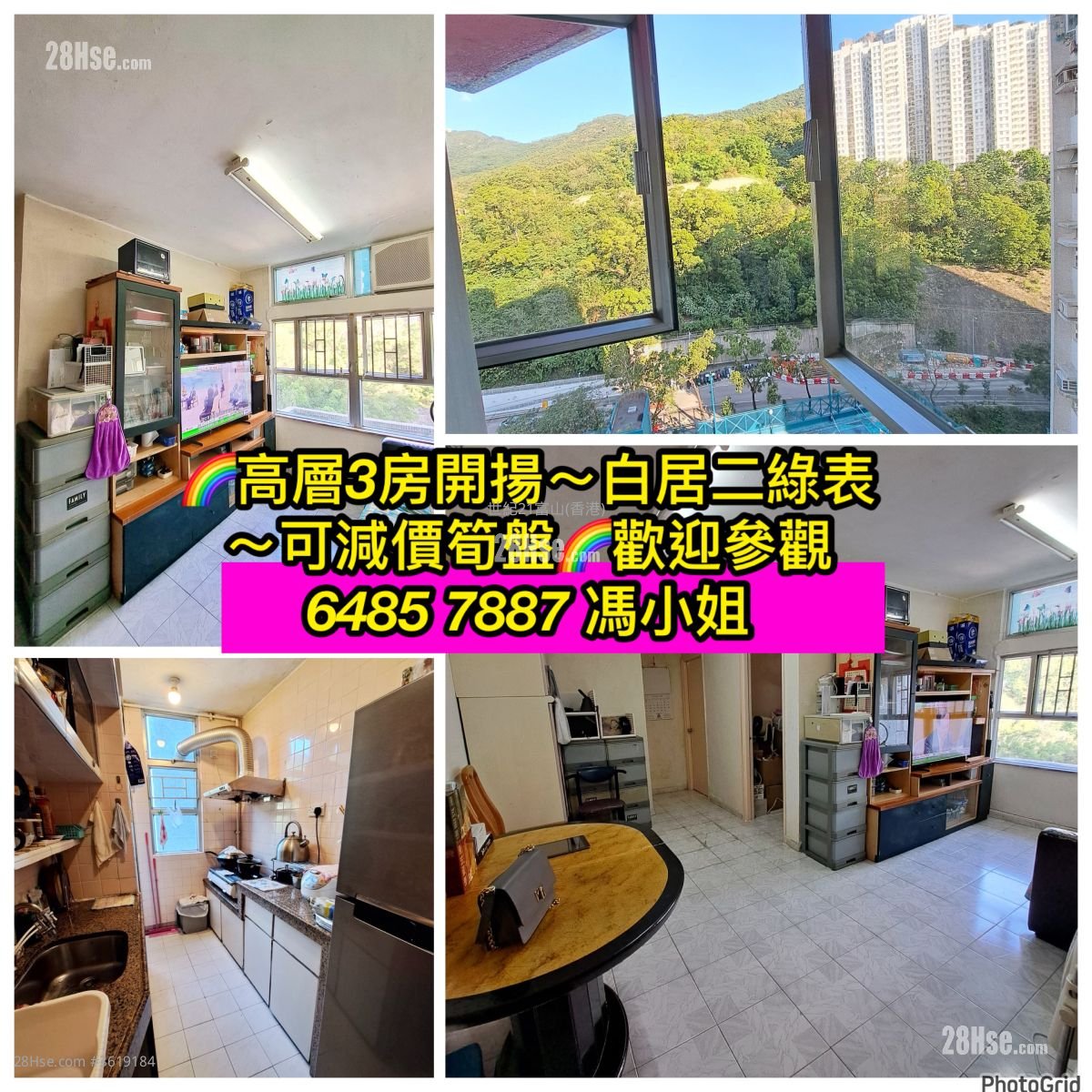 天宏苑 售盤 3 房 , 1 浴室 554 平方呎 天宏苑 售盤 3 房 , 1 浴室 554 平方呎
