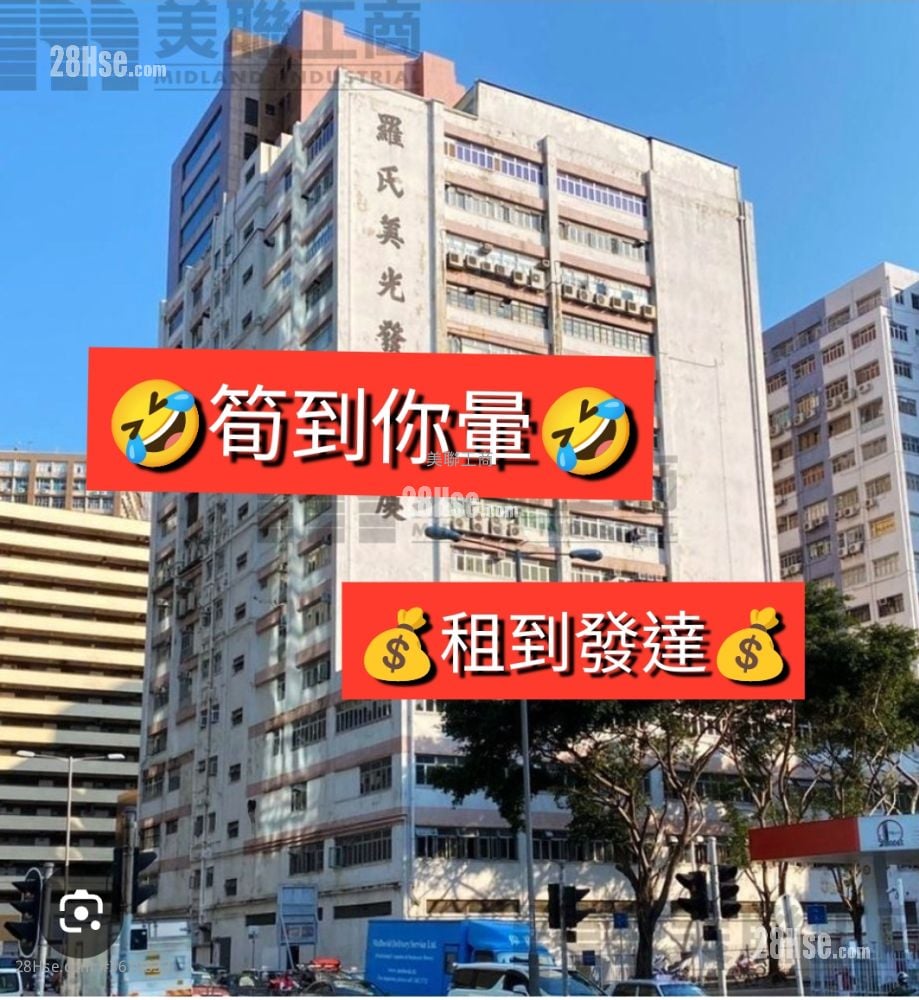 罗氏美光发展大厦 租盘