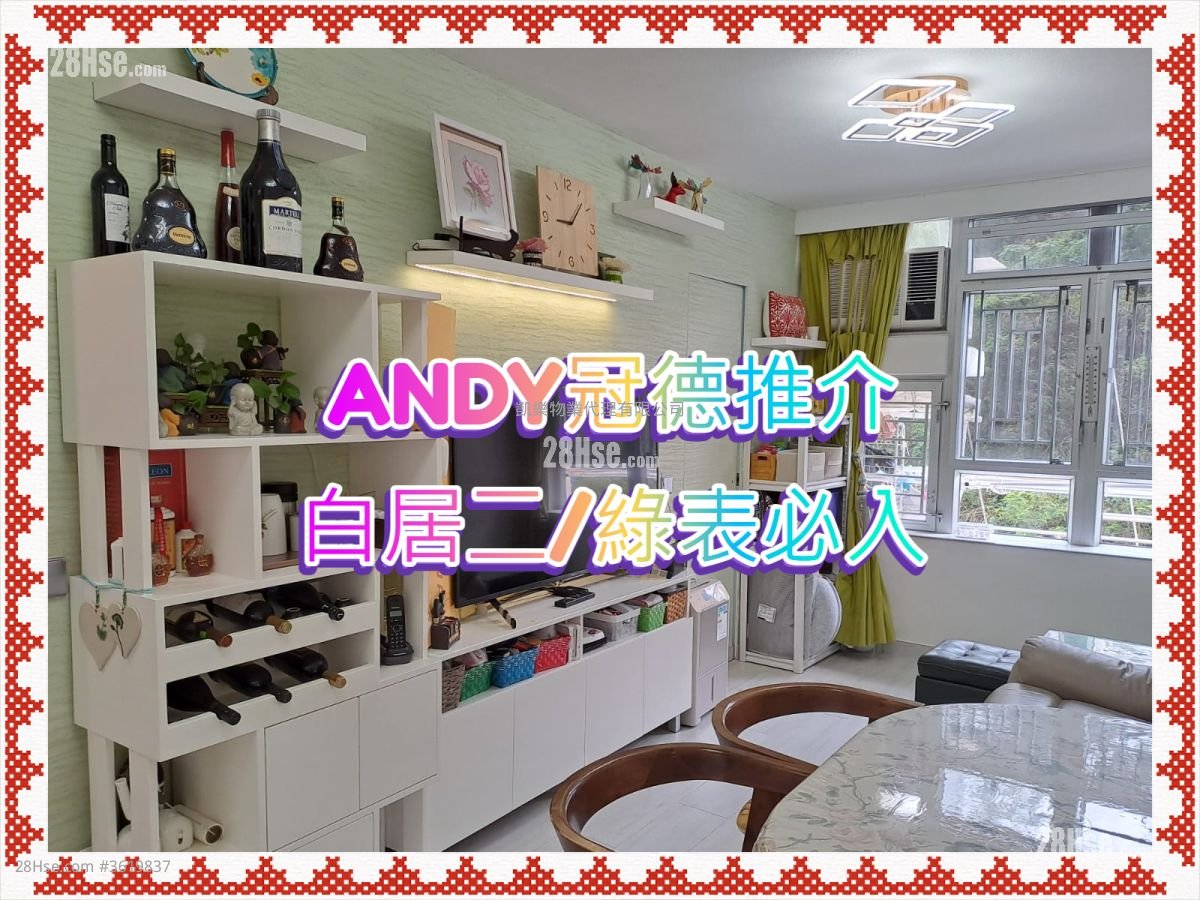 冠德苑 售盘 2 房 483 平方尺 冠德苑 售盘 2 房 483 平方尺