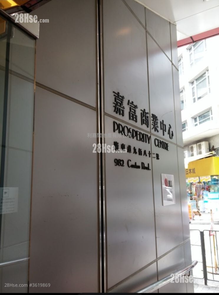 Prosperity Centre Sell Prosperity Centre Sell