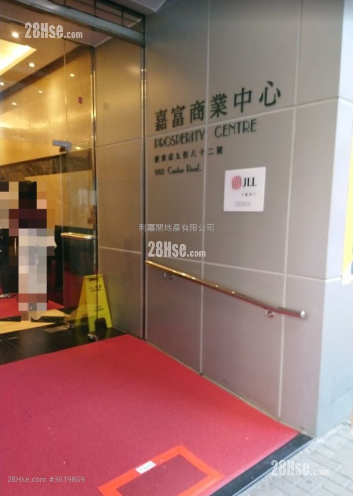 Prosperity Centre Sell Prosperity Centre Sell