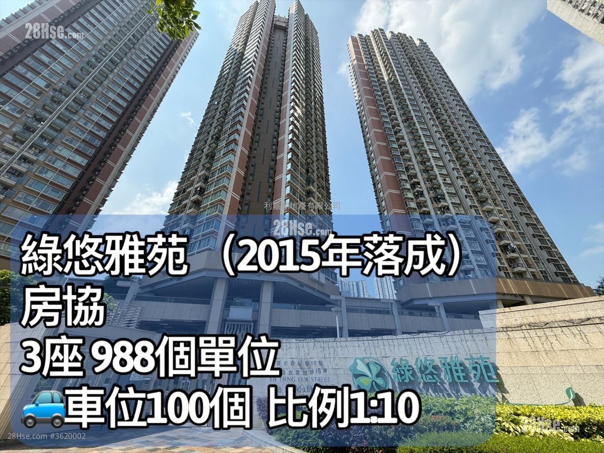绿悠雅苑 售盘 2 房 , 1 浴室 543 平方尺 绿悠雅苑 售盘 2 房 , 1 浴室 543 平方尺