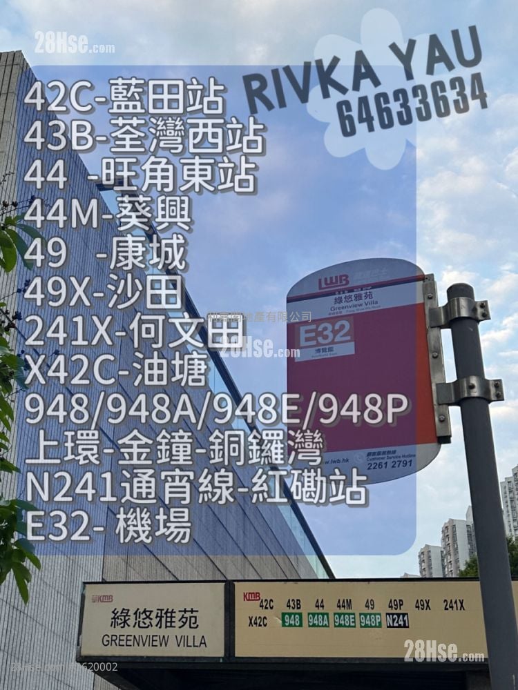 绿悠雅苑 售盘 2 房 , 1 浴室 543 平方尺 绿悠雅苑 售盘 2 房 , 1 浴室 543 平方尺