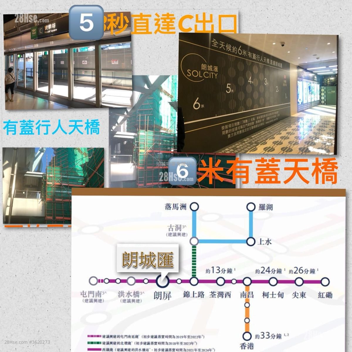 朗城滙 售盤 3 房 , 2 浴室 719 平方呎 朗城滙 售盤 3 房 , 2 浴室 719 平方呎