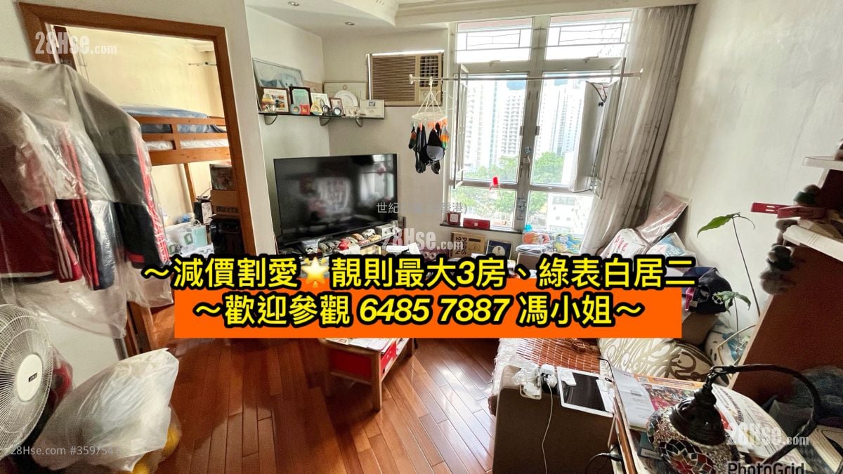 康強苑 售盤 3 房 , 1 浴室 646 平方呎