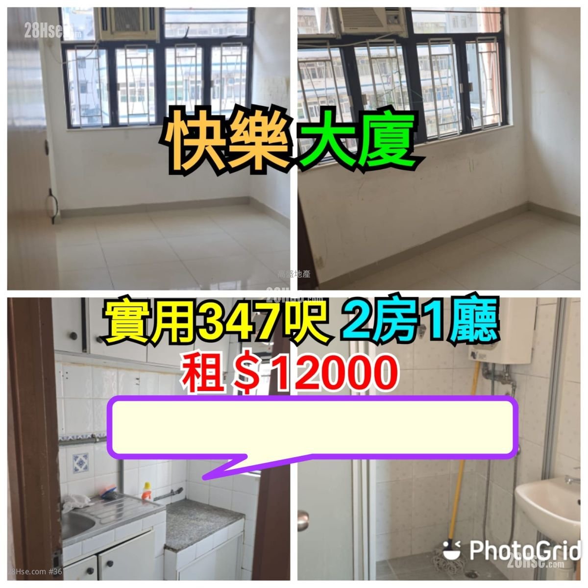 快乐大厦 租盘 2 房 , 1 浴室 347 平方尺 快乐大厦 租盘 2 房 , 1 浴室 347 平方尺