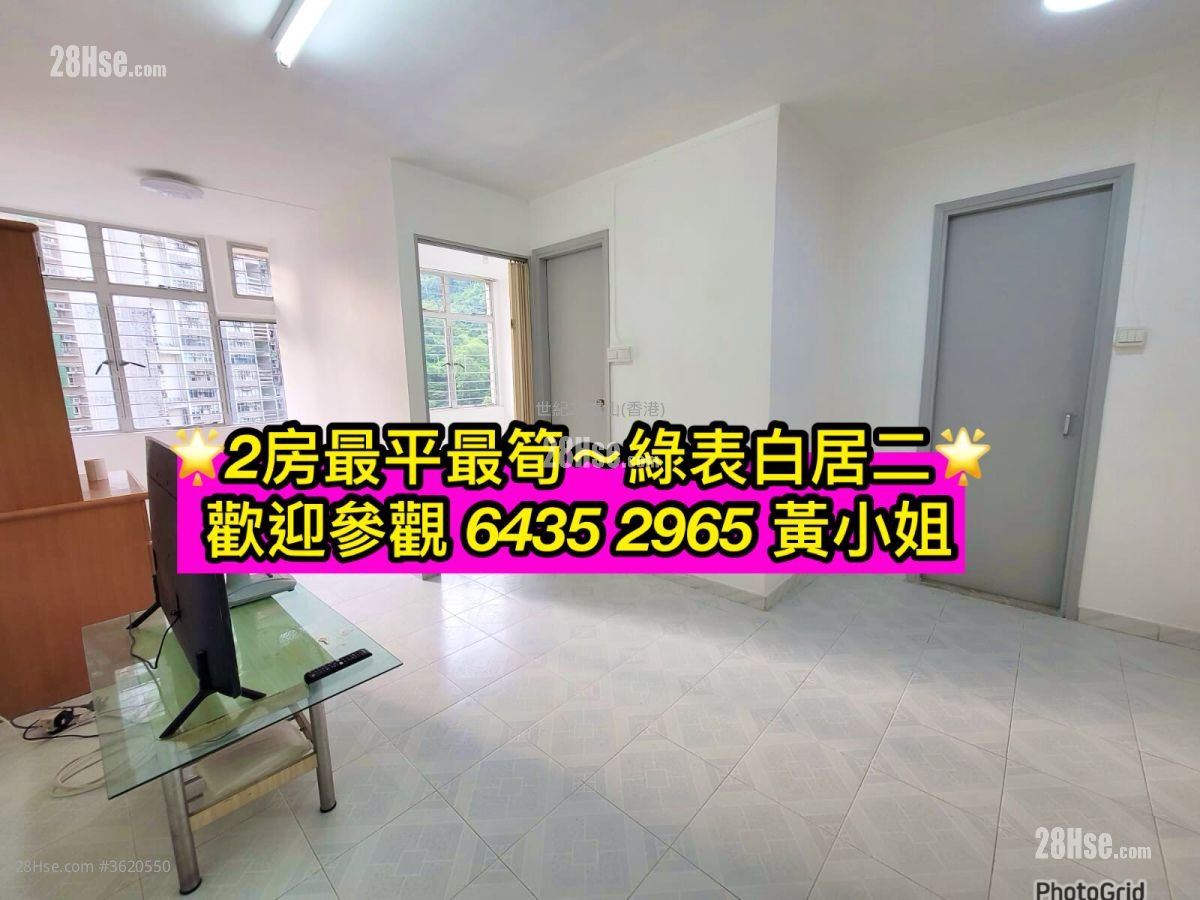 Chuk Yuen (North) Estate Sell 2 Bedrooms , 1 Bathroom 381 ft² Chuk Yuen (North) Estate Sell 2 Bedrooms , 1 Bathroom 381 ft²