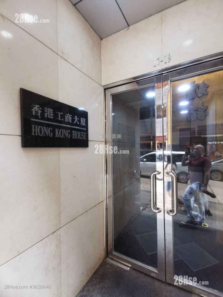 香港工商大廈 租盤 香港工商大廈 租盤