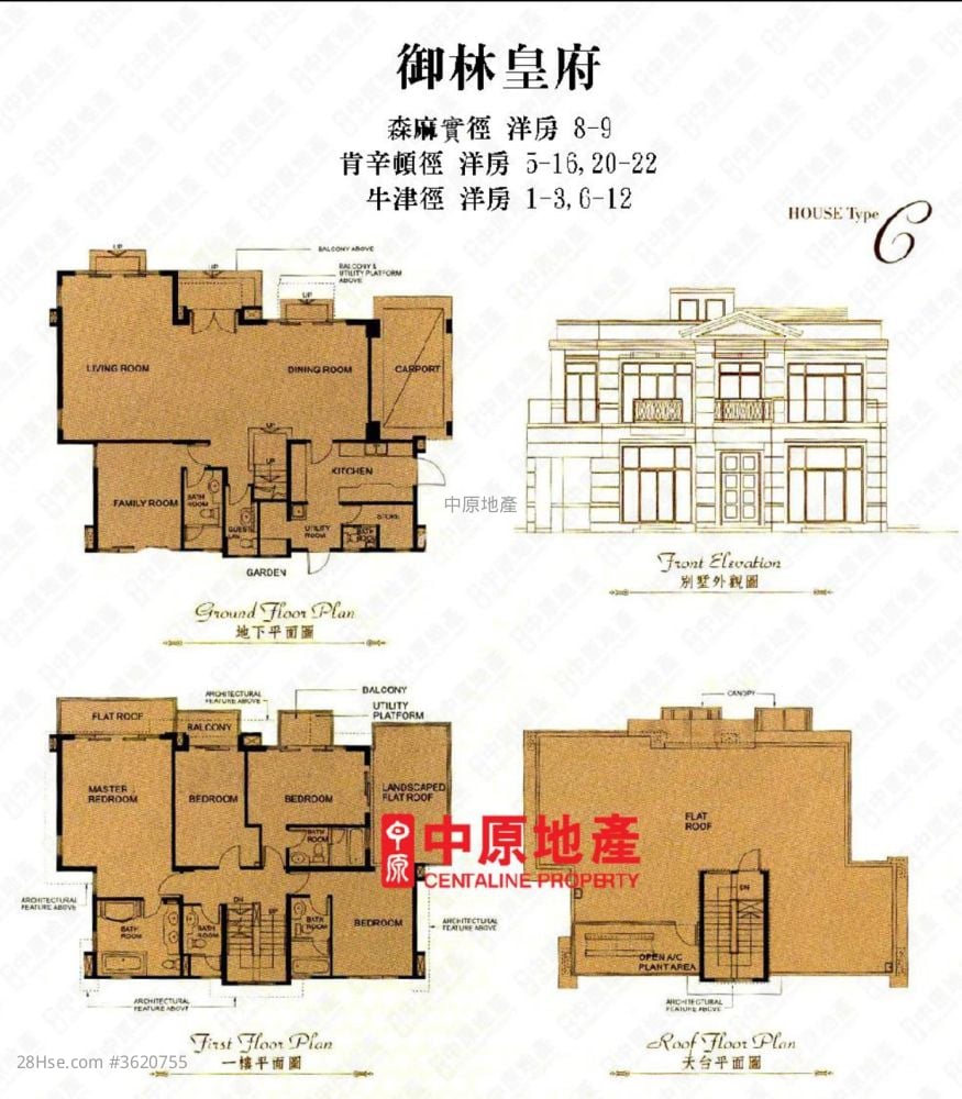 御林皇府 售盘 5+ 房 3,003 平方尺 御林皇府 售盘 5+ 房 3,003 平方尺