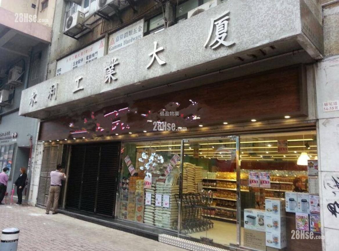 永利工業大廈 租盤 永利工業大廈 租盤