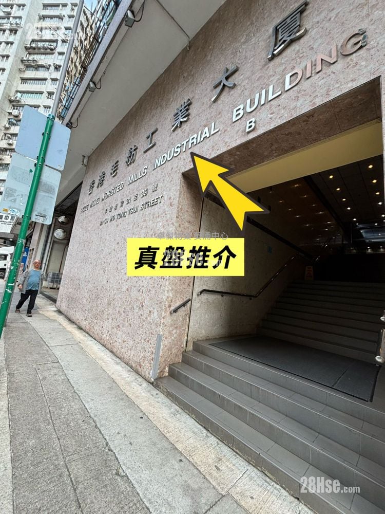 Hong Kong Worsted Mills Industrial Building Sell Hong Kong Worsted Mills Industrial Building Sell