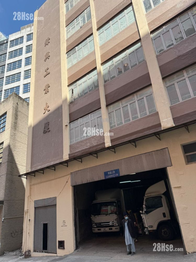 緯興工業大廈 租盤 緯興工業大廈 租盤