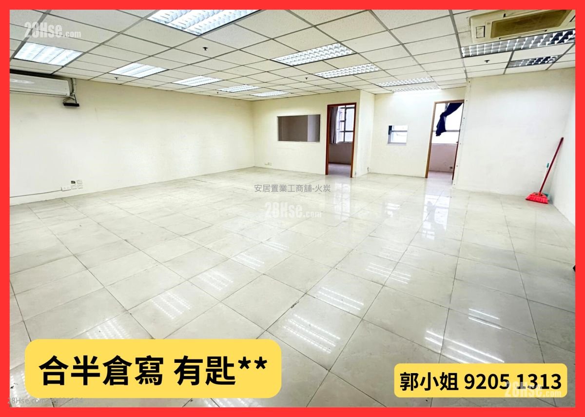 盈力工业中心 租盘 盈力工业中心 租盘