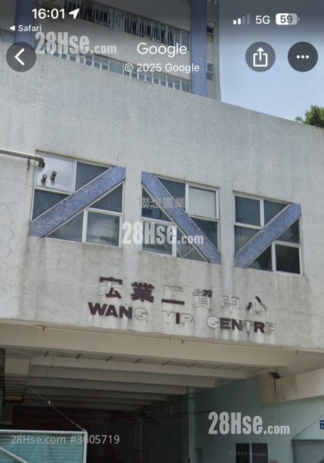 宏業工貿中心 租盤