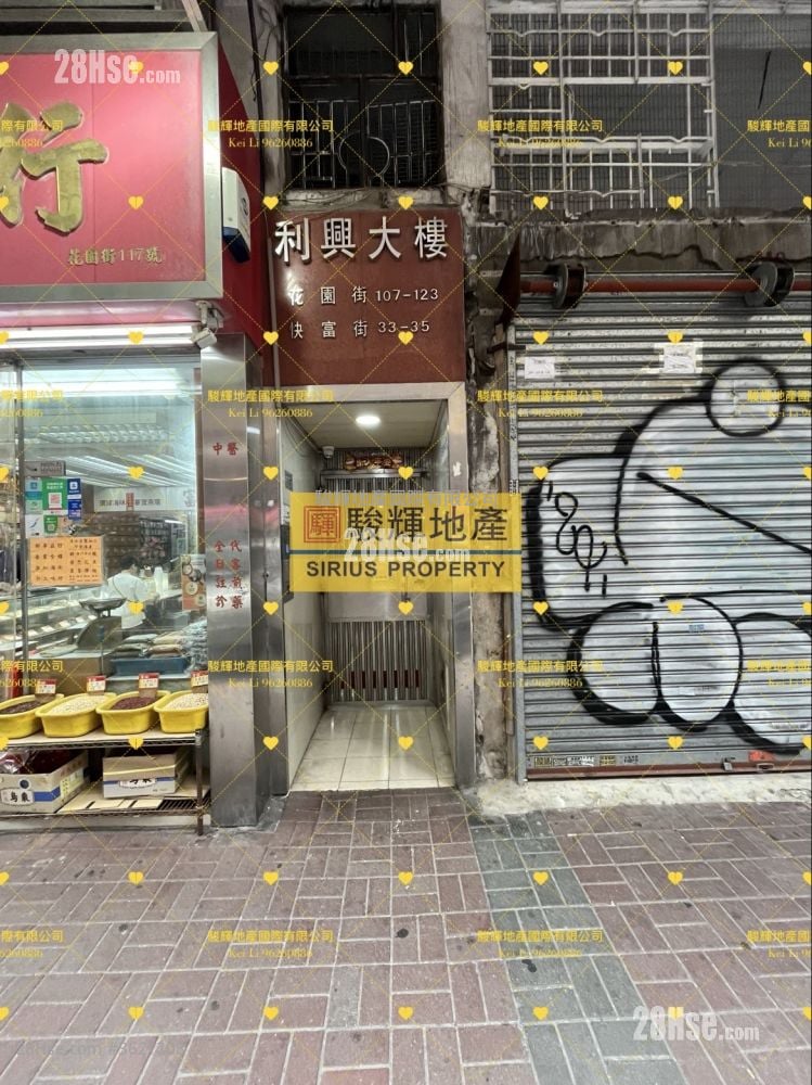 利兴大楼 租盘 3 房 , 1 浴室 598 平方尺 利兴大楼 租盘 3 房 , 1 浴室 598 平方尺