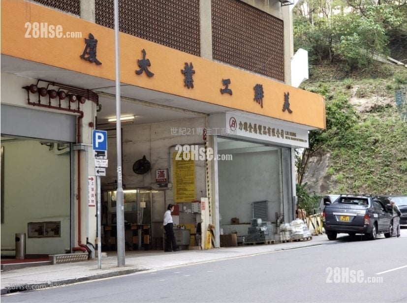 美聯工業大廈 租盤 美聯工業大廈 租盤