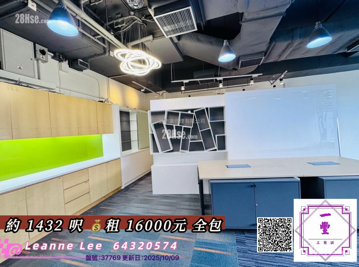 Reason Group Tower Rental Reason Group Tower Rental