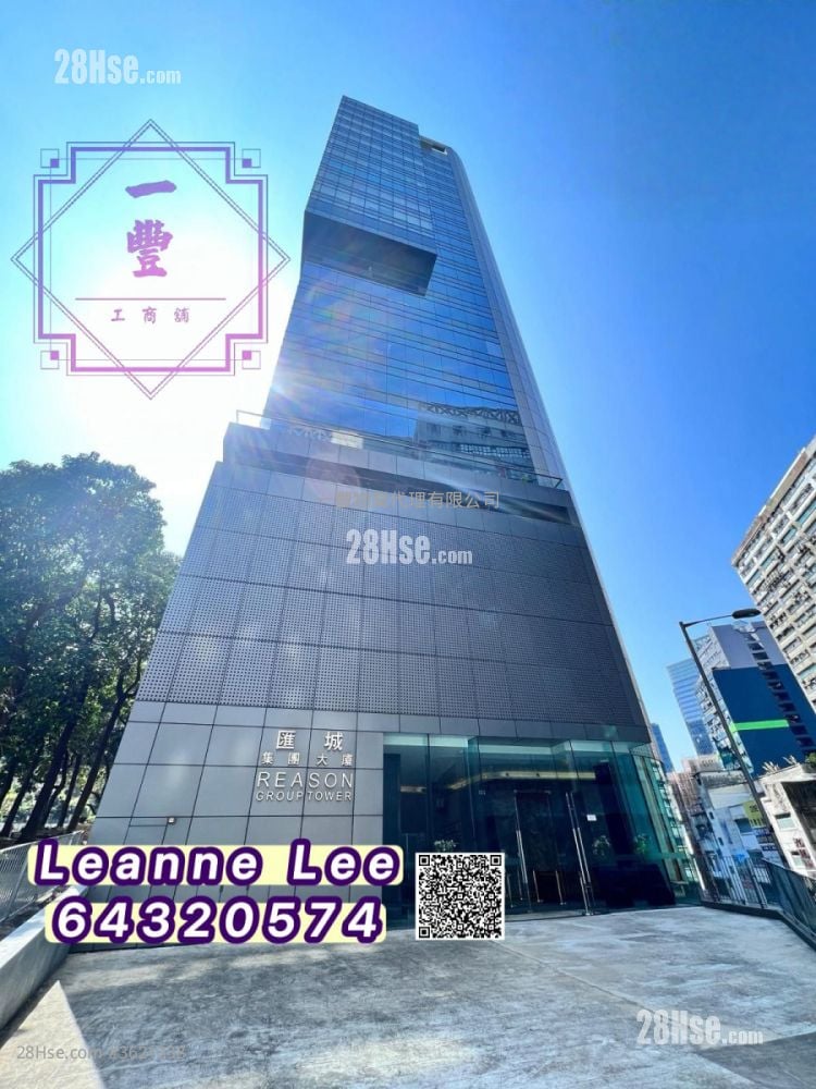 Reason Group Tower Rental Reason Group Tower Rental