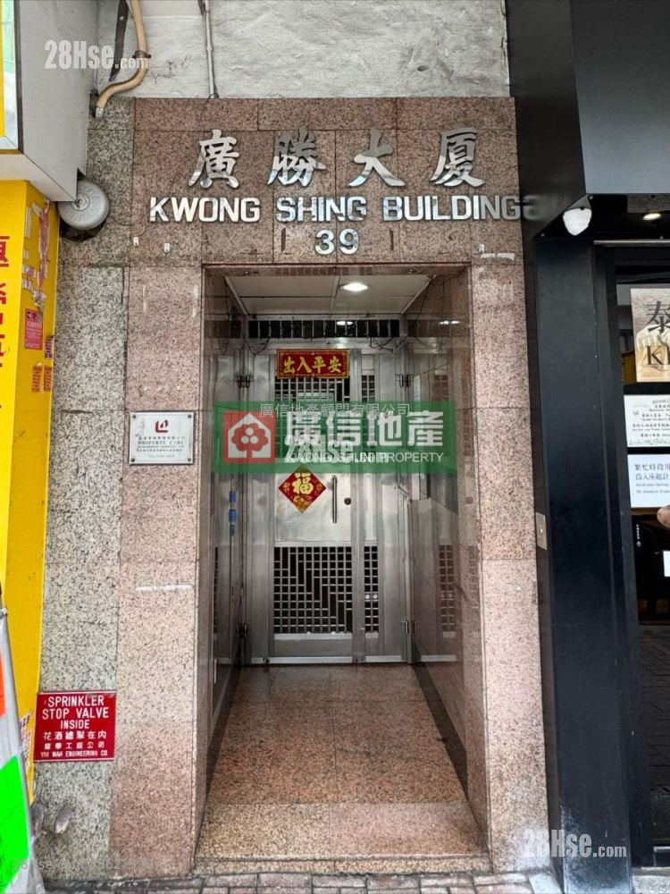 Kwong Shing Building Sell 1 Bedroom , 1 Bathroom 375 ft² Kwong Shing Building Sell 1 Bedroom , 1 Bathroom 375 ft²