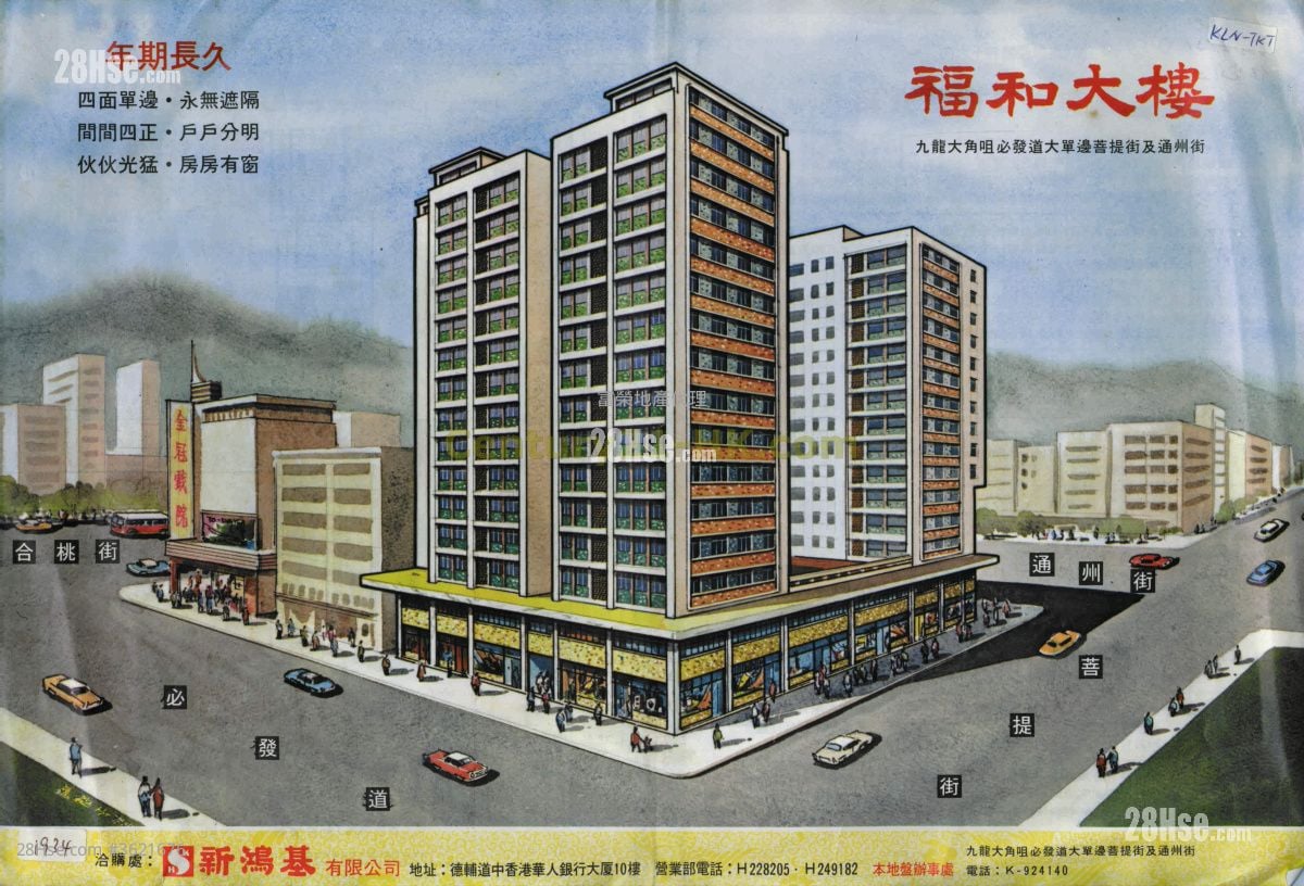 Fuk Wo Mansion Sell 3 Bedrooms , 1 Bathroom 330 ft² Fuk Wo Mansion Sell 3 Bedrooms , 1 Bathroom 330 ft²