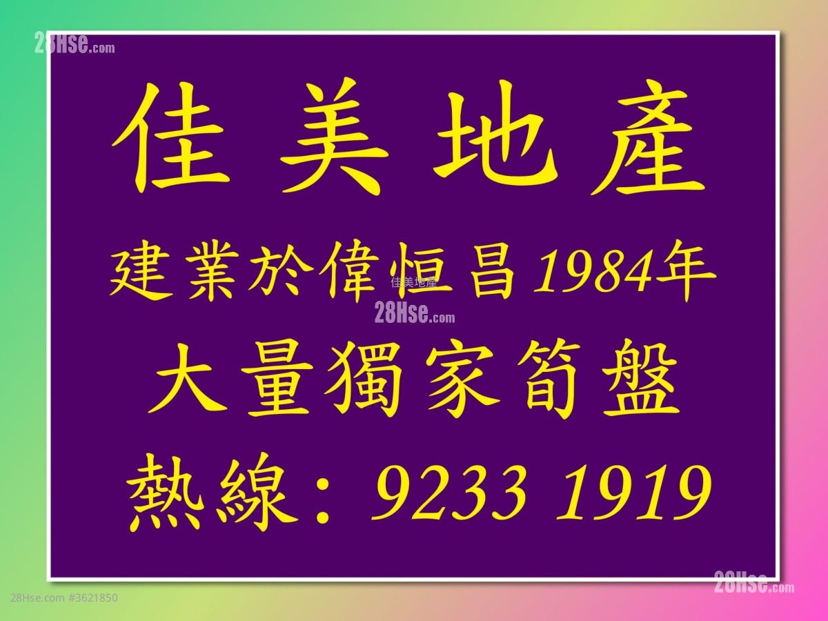 偉恆昌新村 租盤 2 房 , 1 浴室 415 平方呎 偉恆昌新村 租盤 2 房 , 1 浴室 415 平方呎
