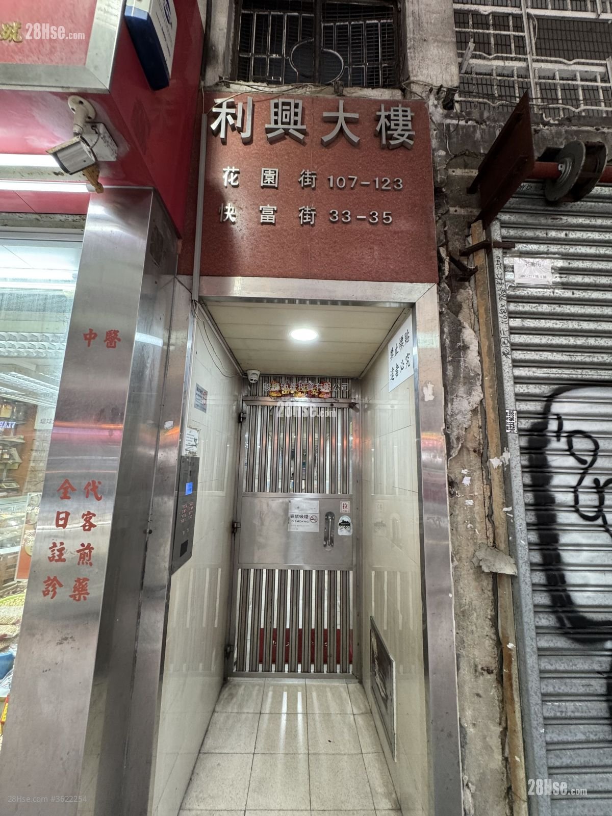 利兴大楼 租盘 3 房 , 1 浴室 600 平方尺 利兴大楼 租盘 3 房 , 1 浴室 600 平方尺