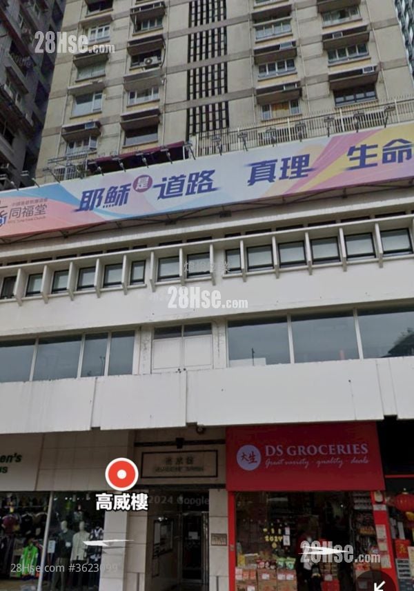 高威樓 租盤 開放式間隔 , 1 廁所 高威樓 租盤 開放式間隔 , 1 廁所