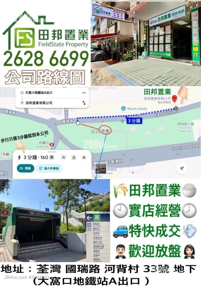 村屋 租盤 1 房 , 1 浴室 村屋 租盤 1 房 , 1 浴室