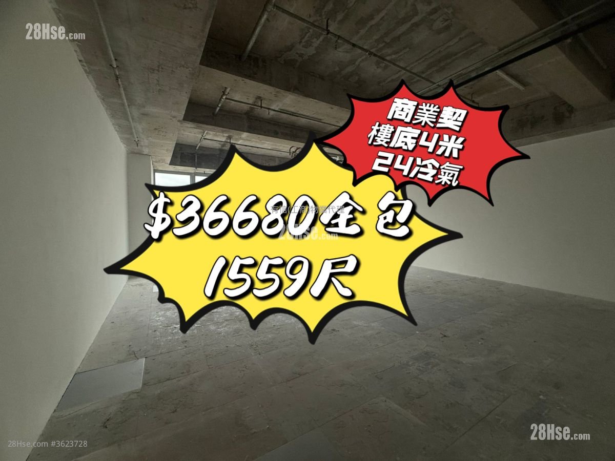 亿京广场2期 租盘 1,060 平方尺 亿京广场2期 租盘 1,060 平方尺