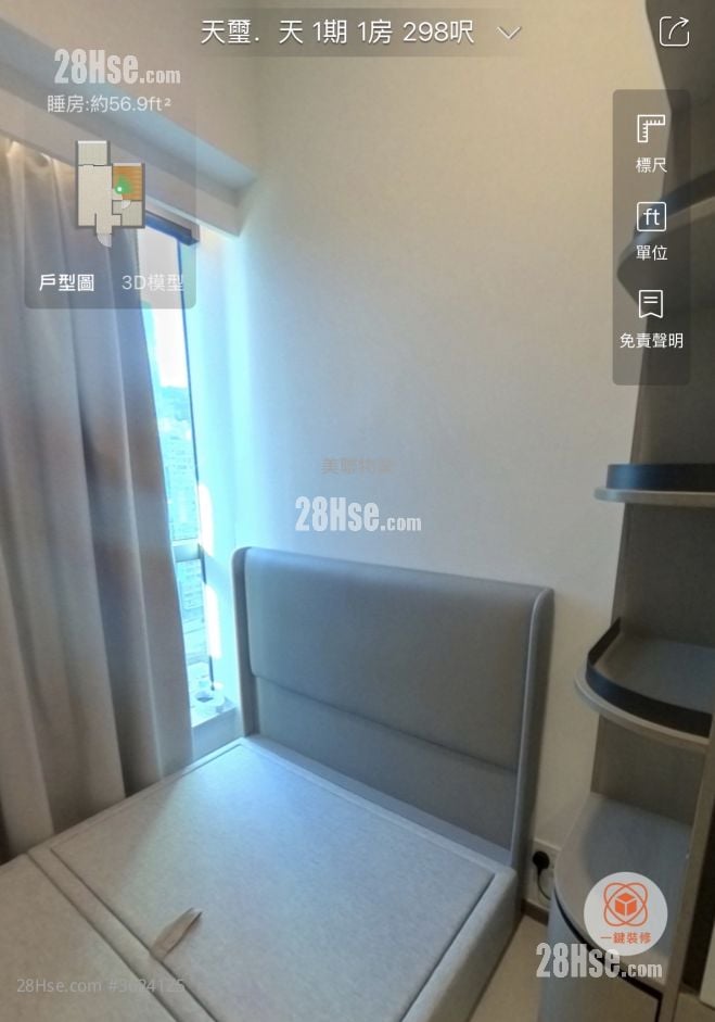 天璽天 售盤 1 房 298 平方呎 天璽天 售盤 1 房 298 平方呎