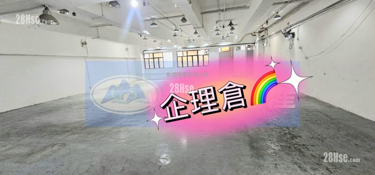 德士古道工业中心 租盘 德士古道工业中心 租盘