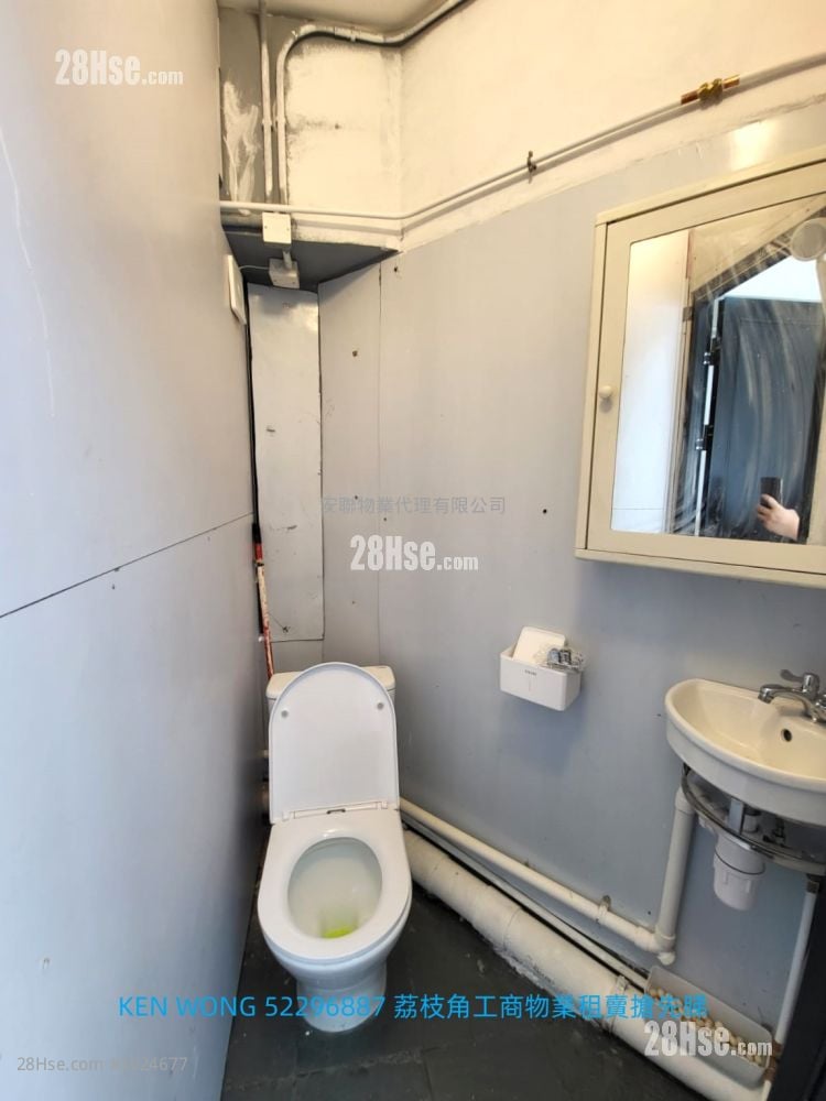 億利工業中心 租盤 1 廁所 億利工業中心 租盤 1 廁所