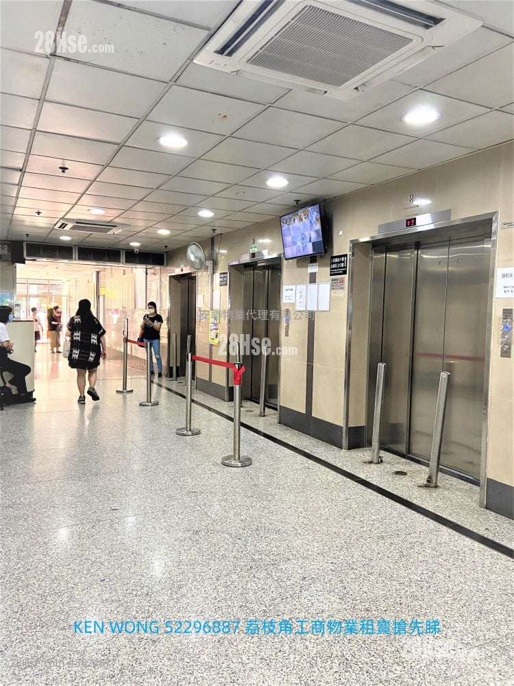 億利工業中心 租盤 1 廁所 億利工業中心 租盤 1 廁所