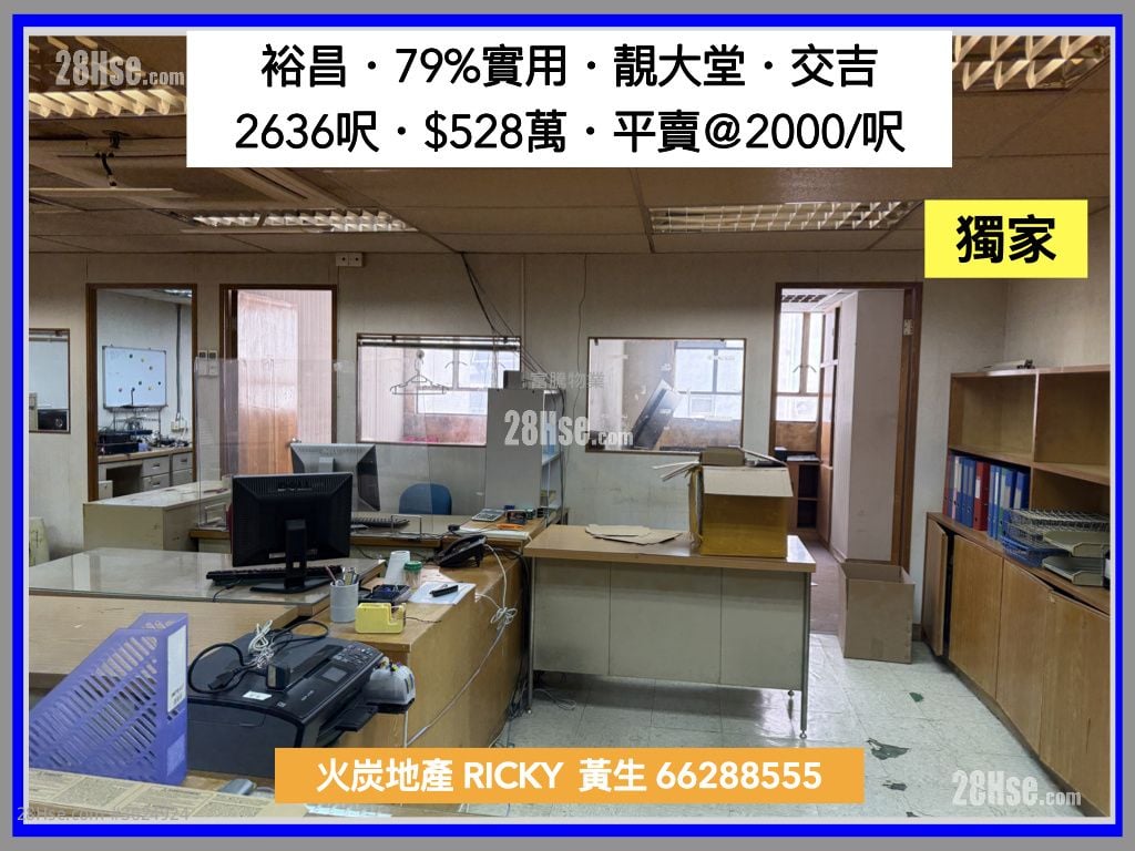 裕昌中心 售盤 3 房 , 2 廁所