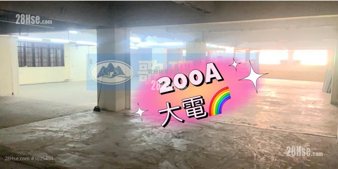 Wah Hing Industrial Building Rental