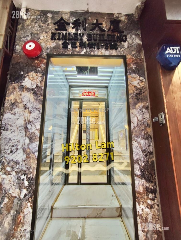 金利大廈 售盤 2 房 , 1 浴室 340 平方呎