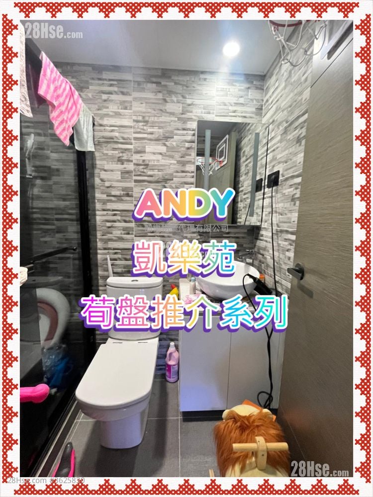 凯乐苑 售盘 3 房 631 平方尺